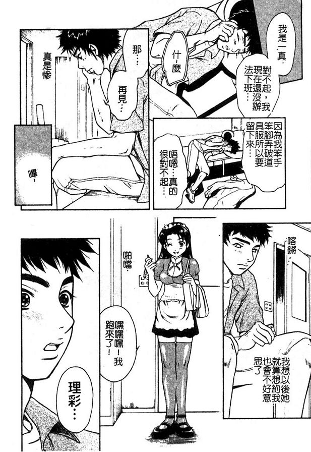 戀愛真章