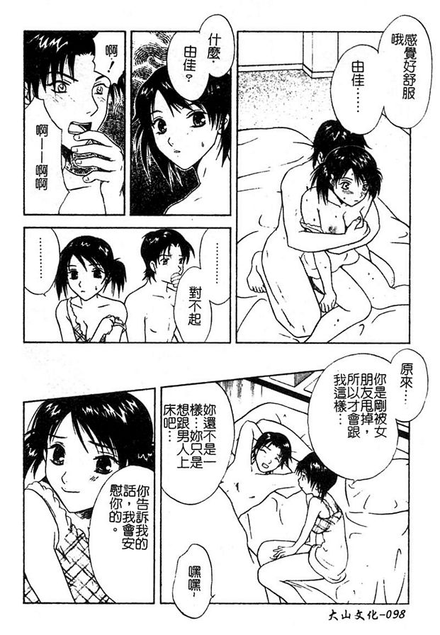萍水相逢