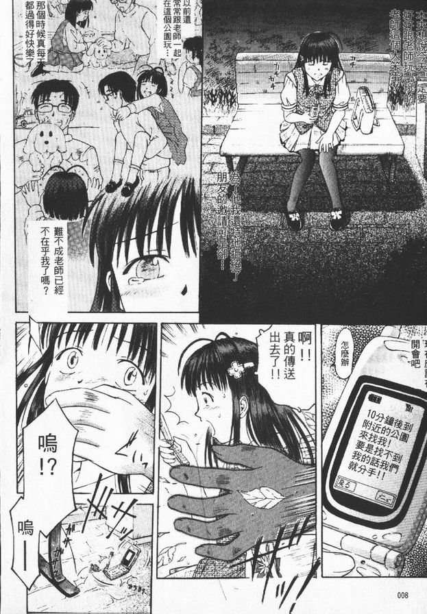 和老師在一起