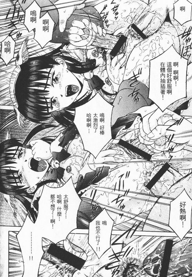 魔法少女菜菜