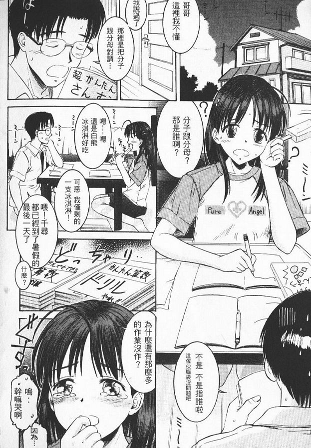 教我哥哥