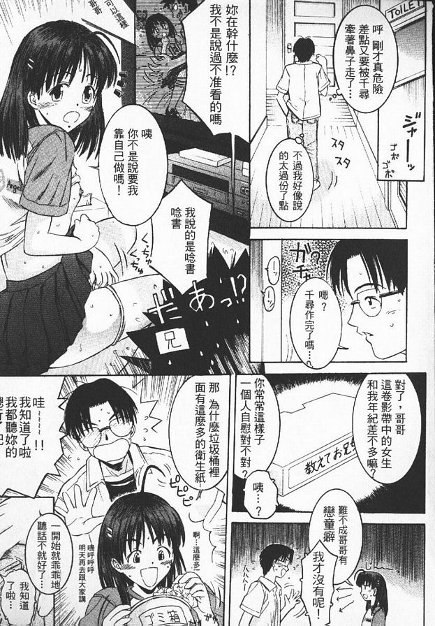 教我哥哥