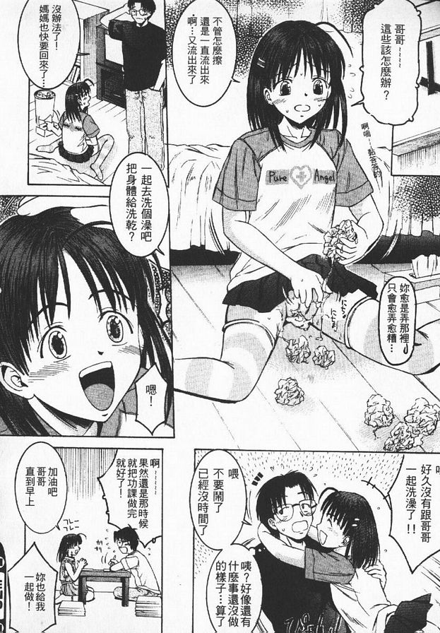 教我哥哥