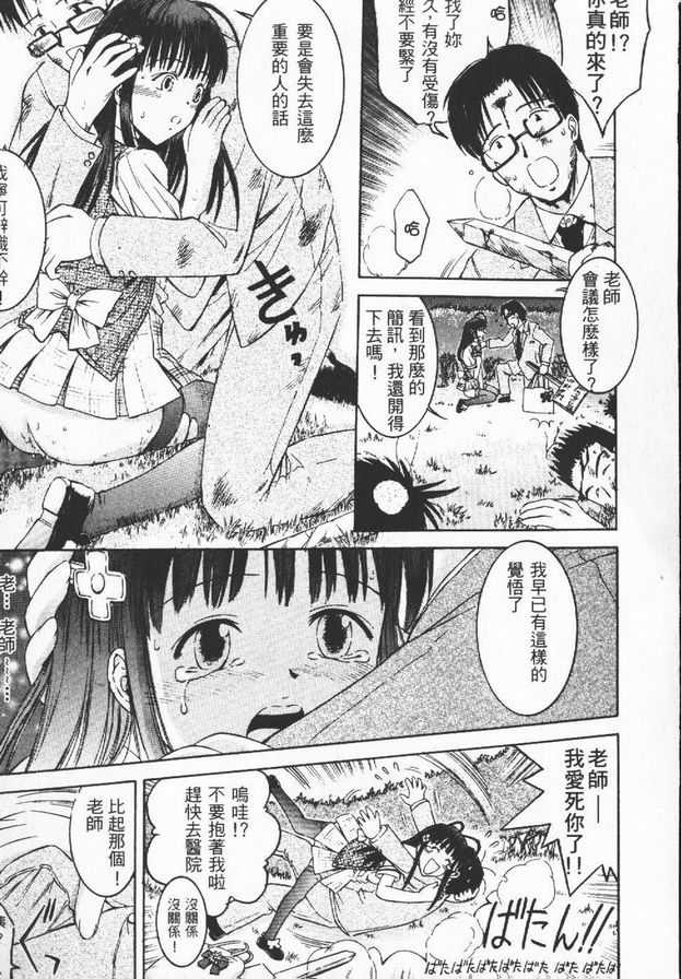 和老師在一起