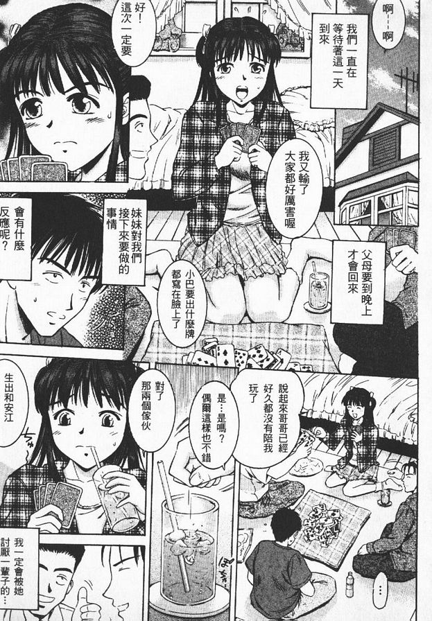 妹妹遊戲