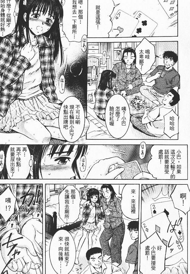 妹妹遊戲