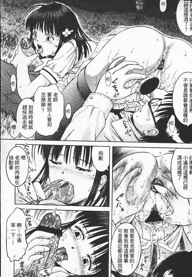 和老師在一起