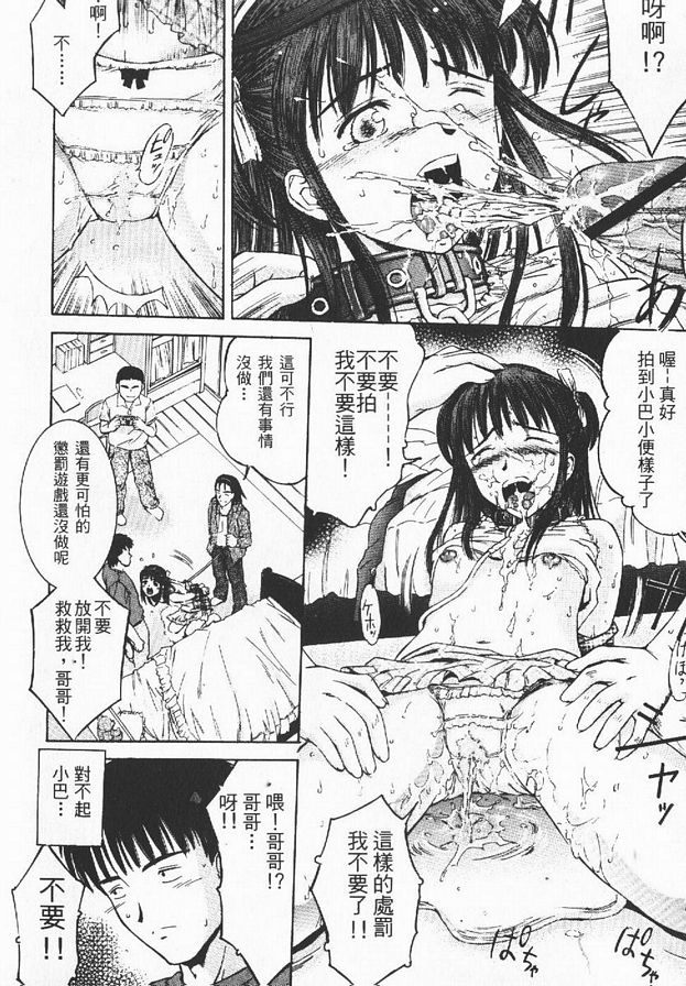妹妹遊戲