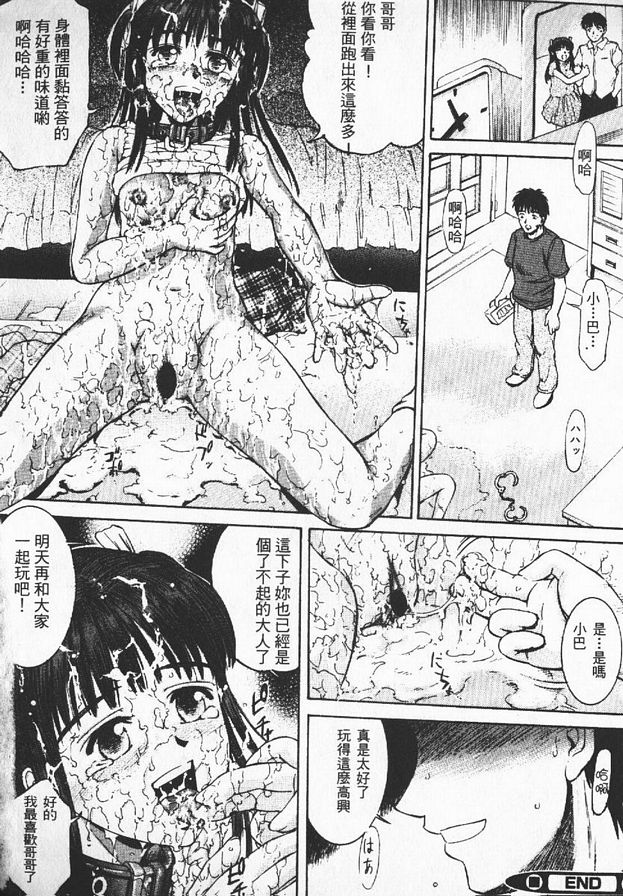 妹妹遊戲