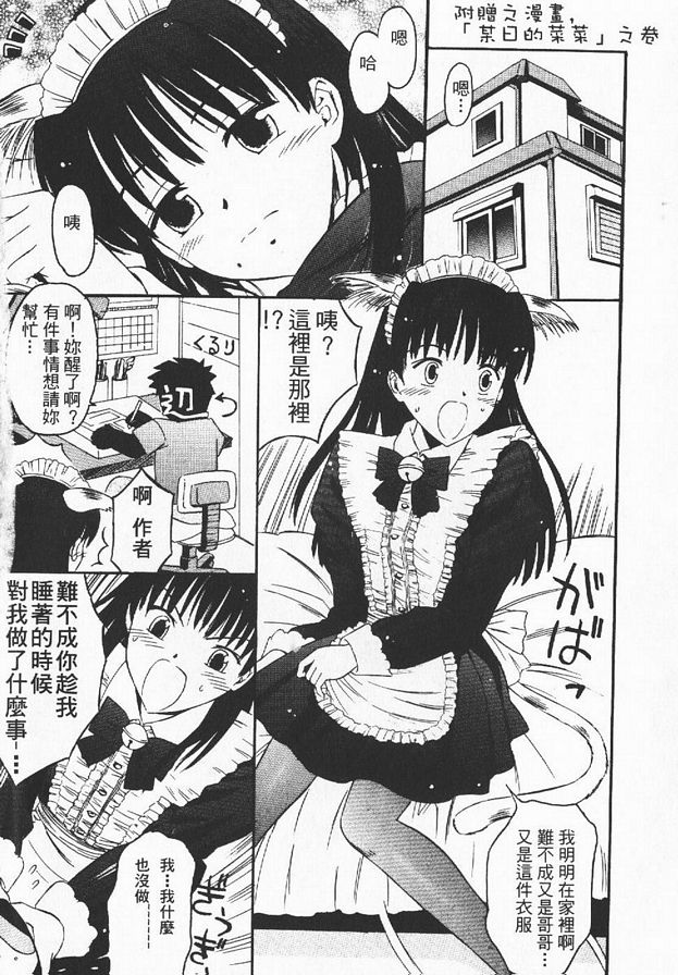 某日的菜