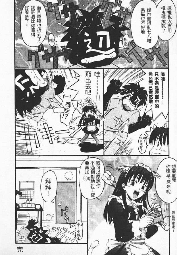 某日的菜