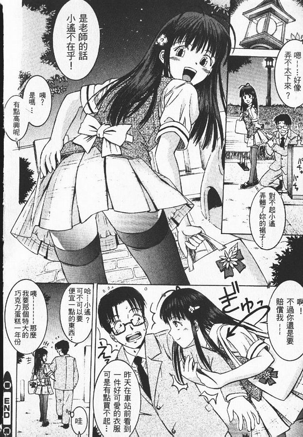 和老師在一起