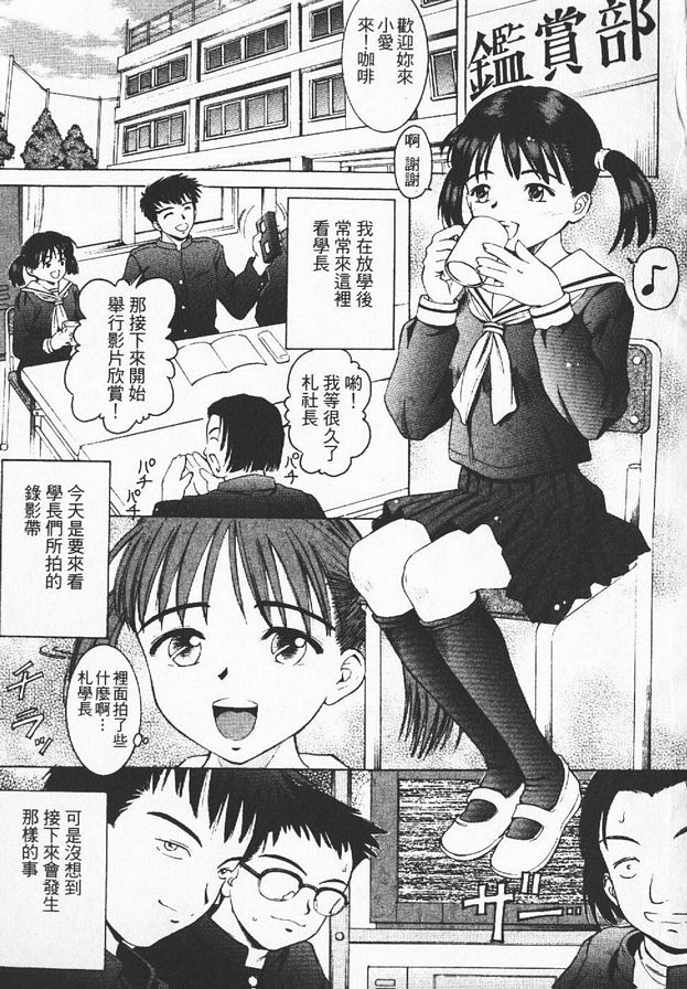 少女姦撮