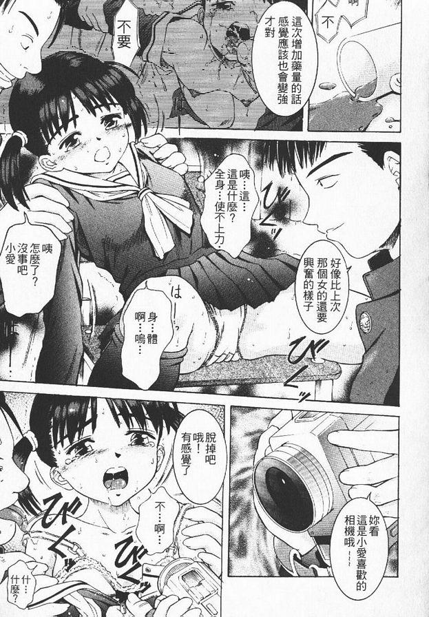 少女姦撮