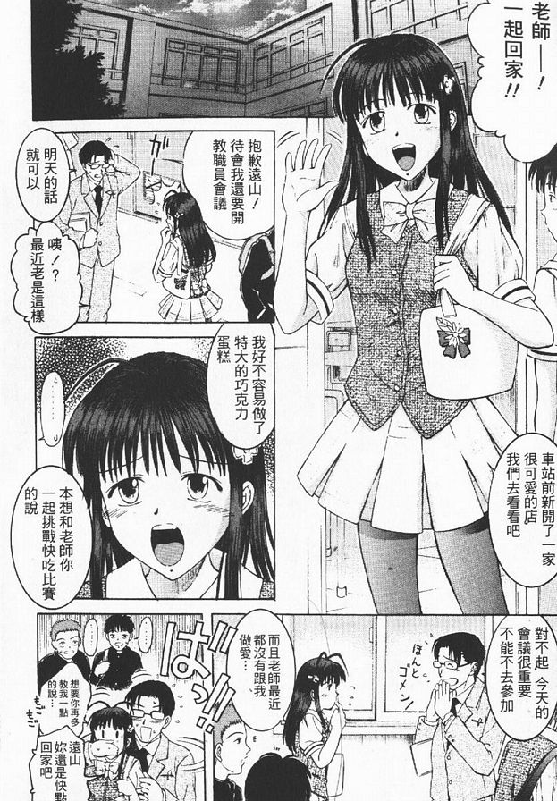 和老師在一起