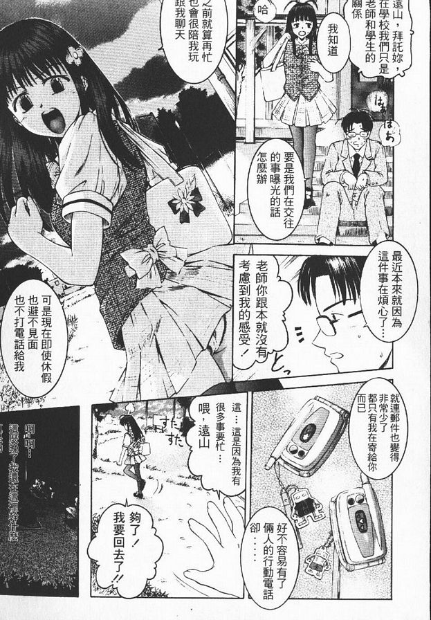 和老師在一起
