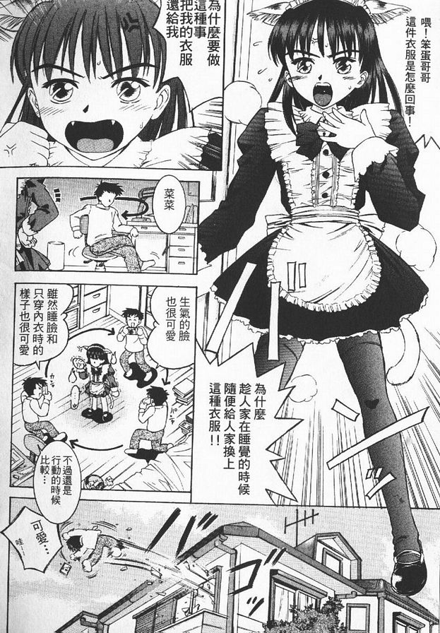 魔法少女菜菜