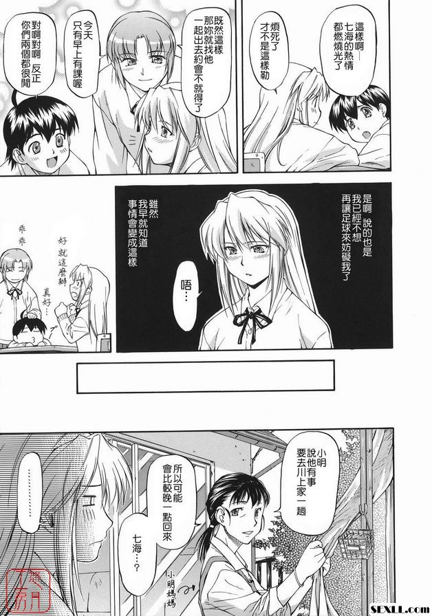 越位女孩PK