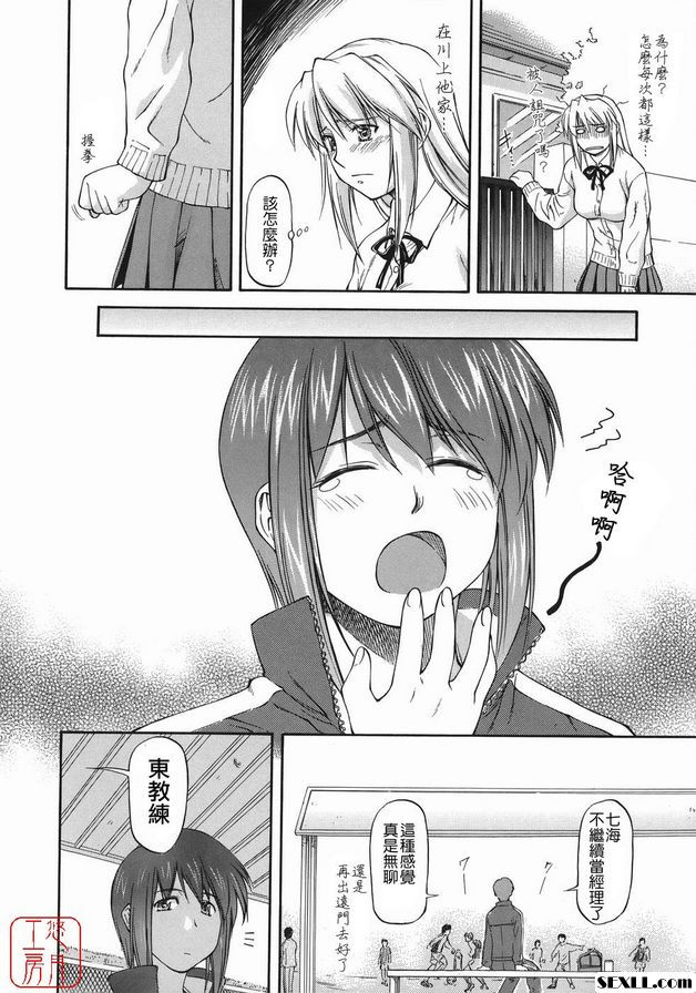 越位女孩PK