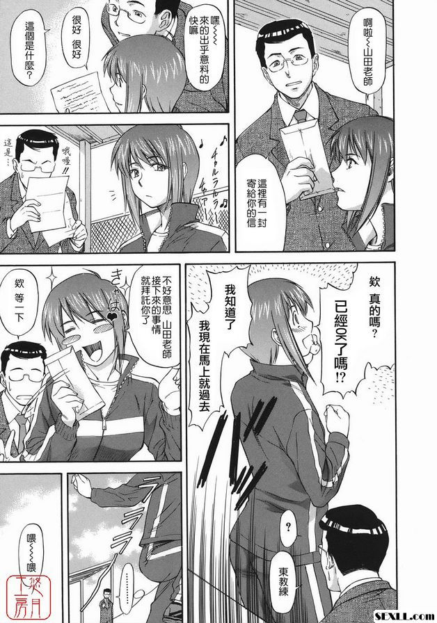 越位女孩PK