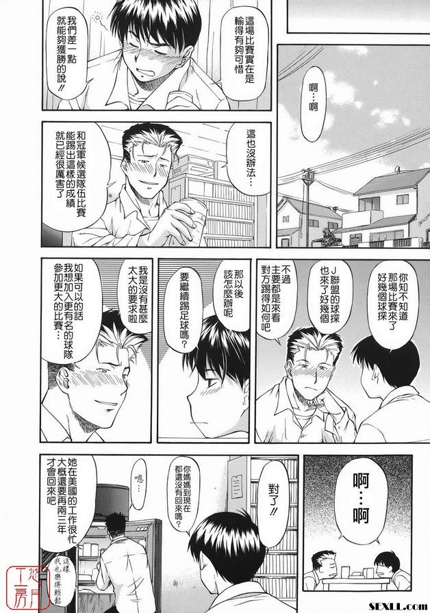 越位女孩PK