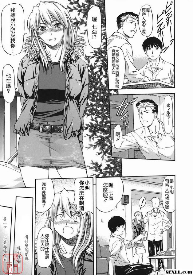 越位女孩PK