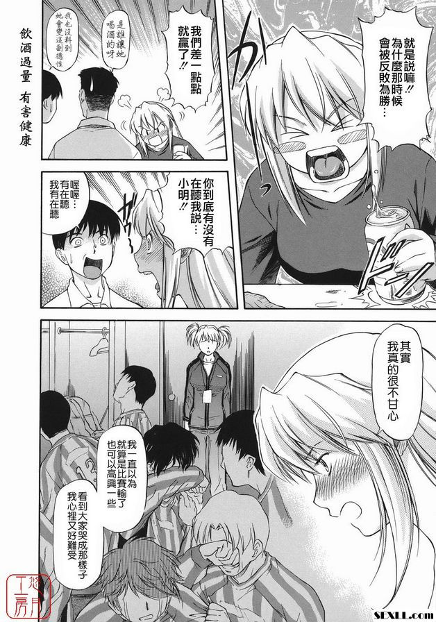 越位女孩PK