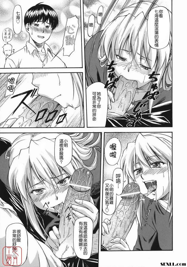 越位女孩PK