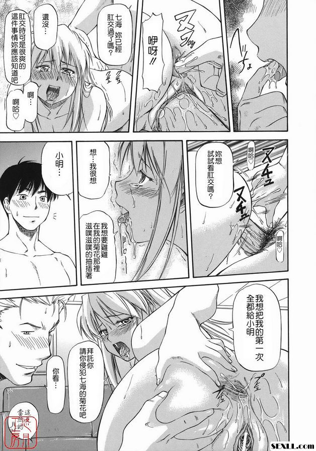 越位女孩PK