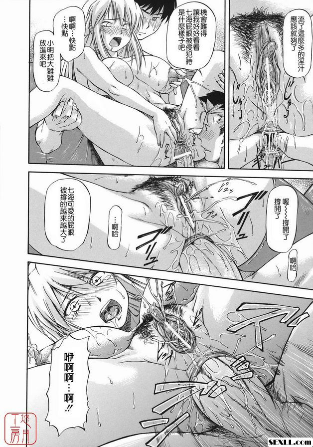 越位女孩PK
