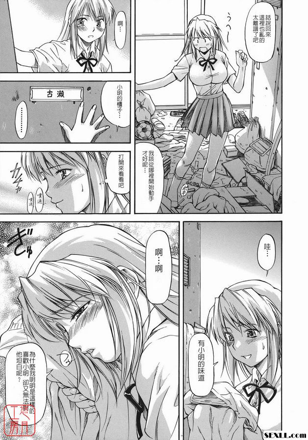 Forside 女生上衣