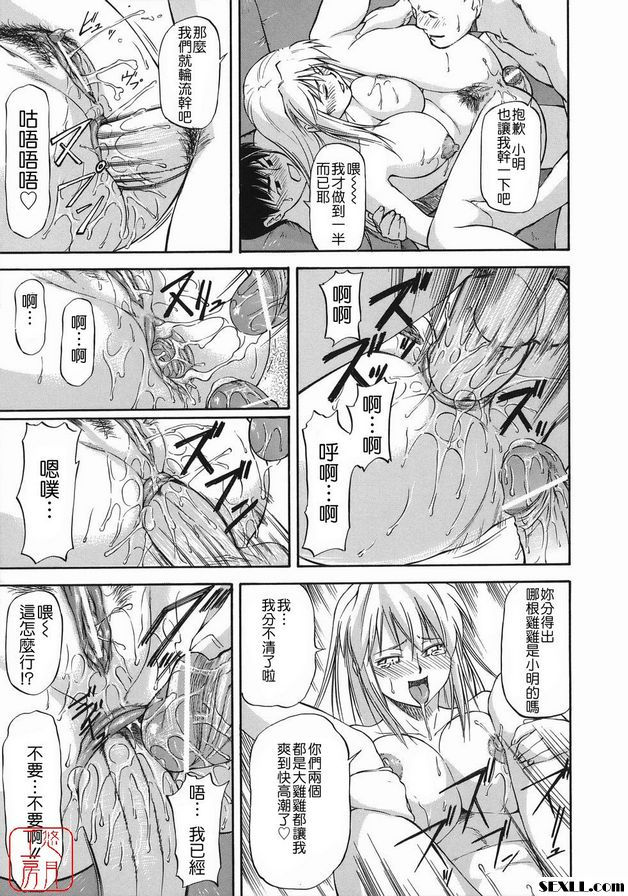 越位女孩PK