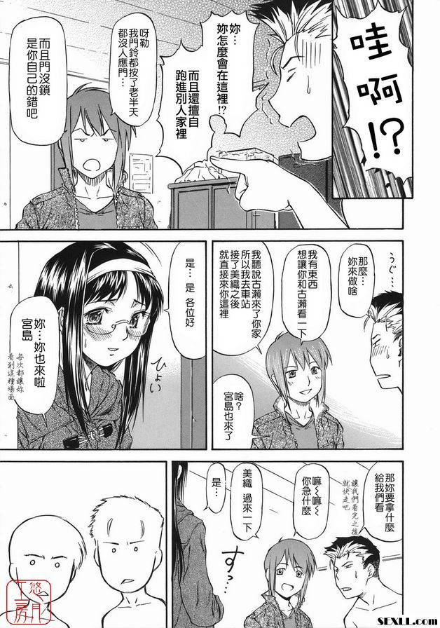 越位女孩PK