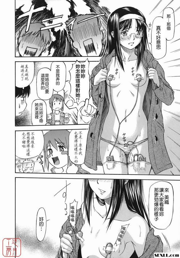 越位女孩PK