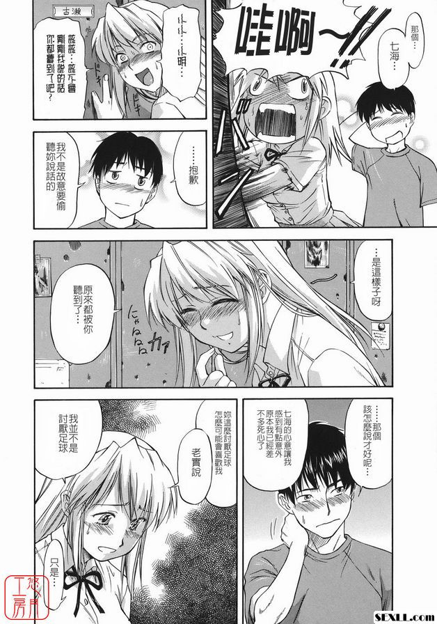 Forside 女生上衣