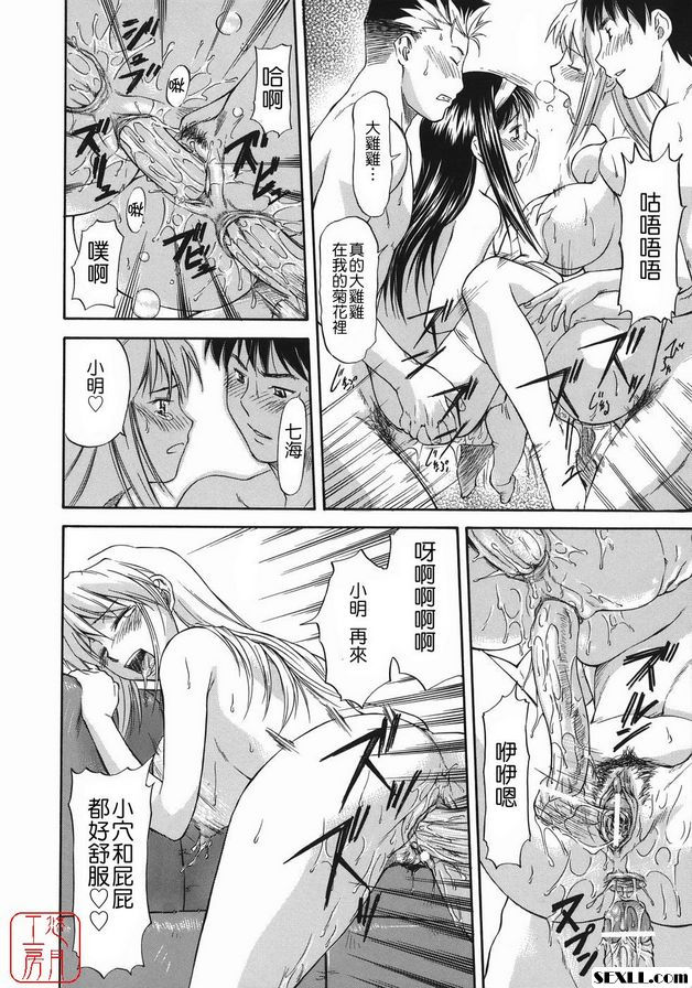 越位女孩PK
