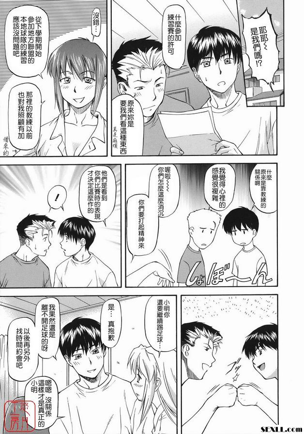 越位女孩PK