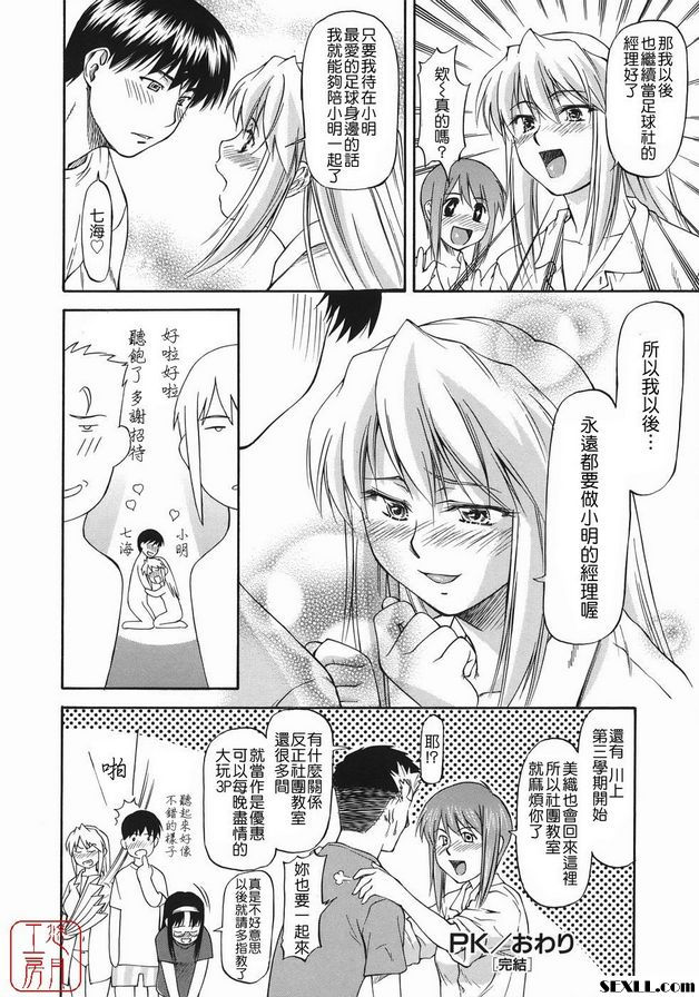 越位女孩PK