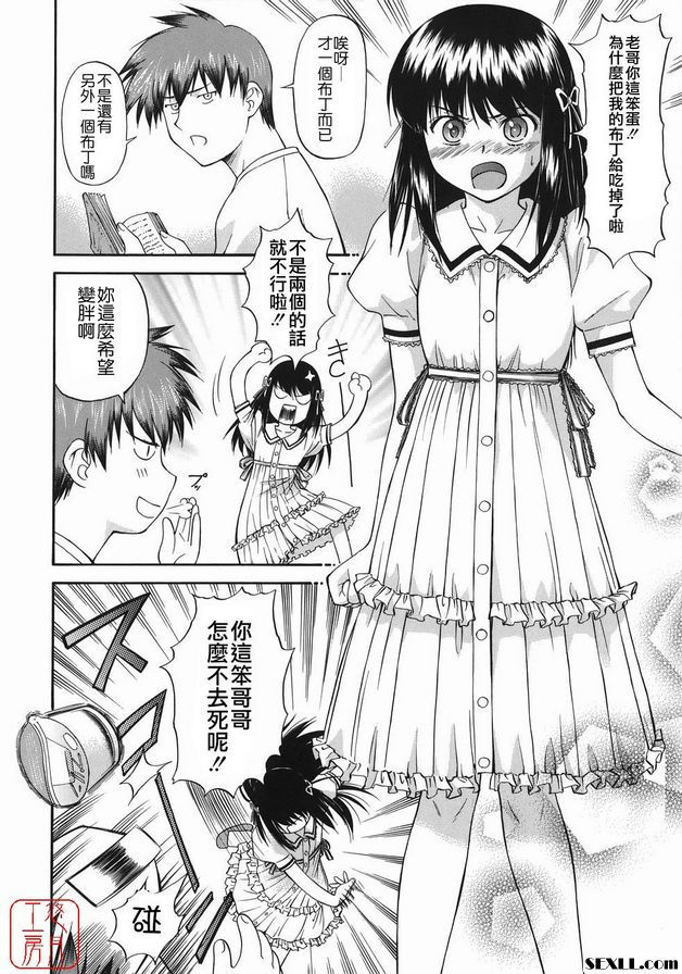 誠實的布丁