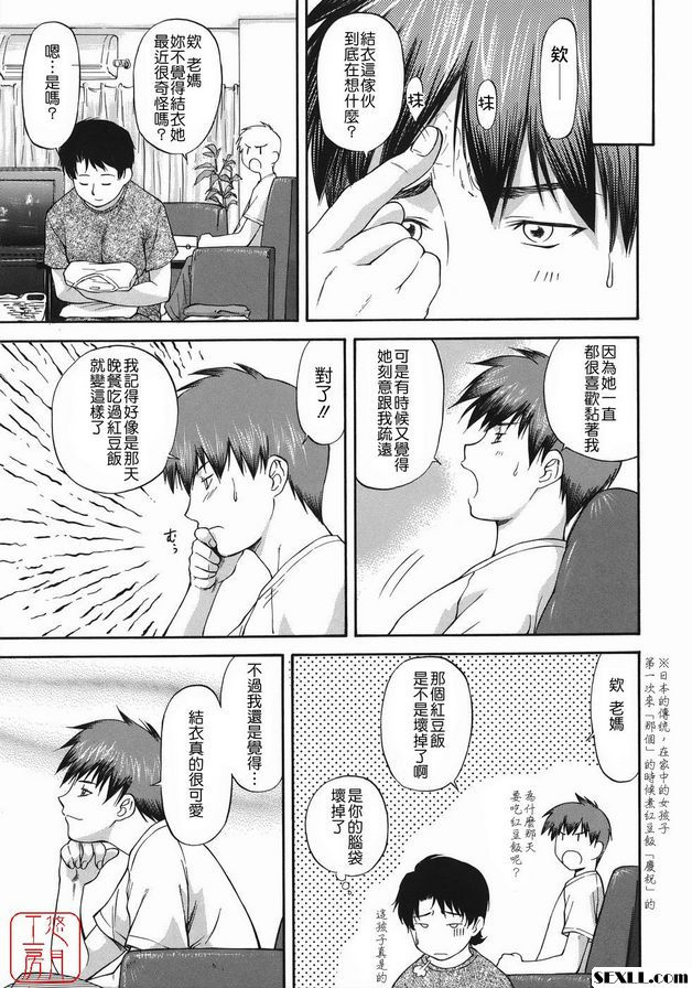 誠實的布丁
