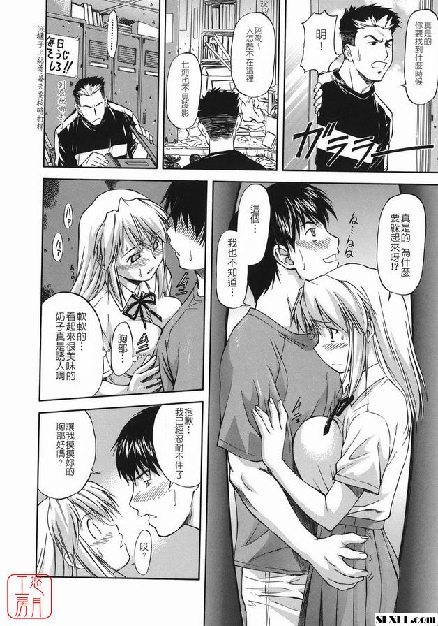 Forside 女生上衣