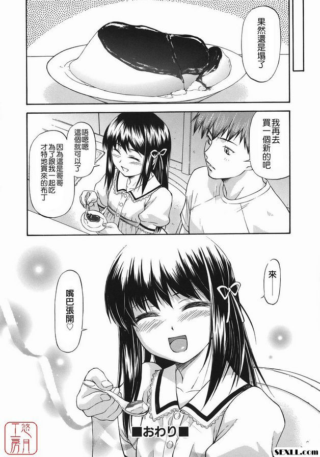 誠實的布丁