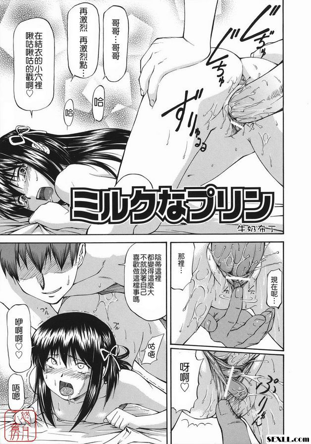 牛奶普里索