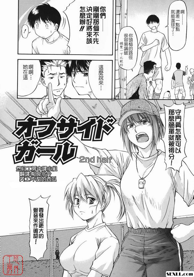 前側女孩底部