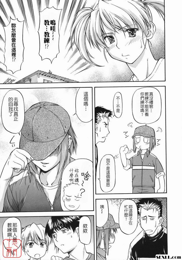 前側女孩底部