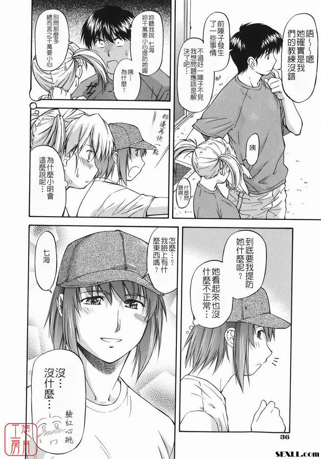 前側女孩底部
