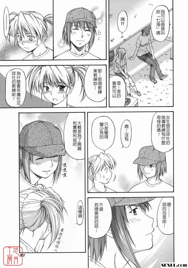 前側女孩底部