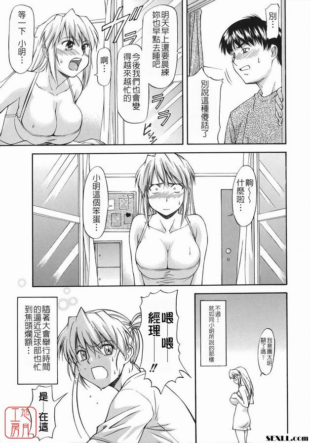 前側女孩底部