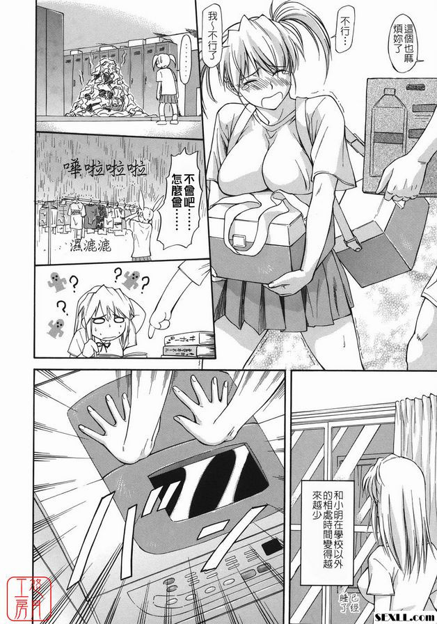 前側女孩底部