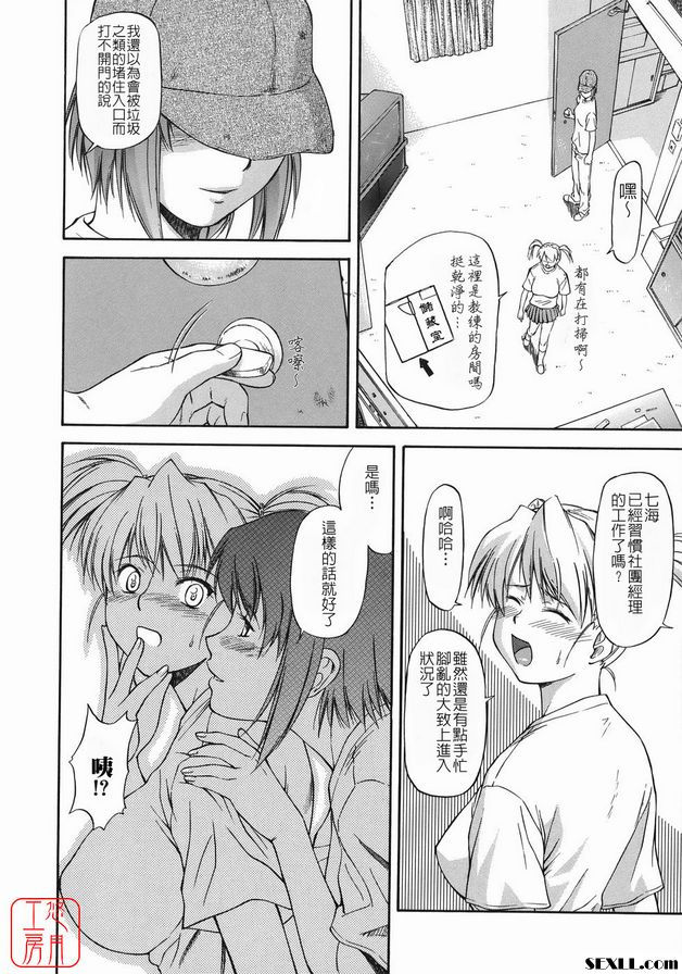 前側女孩底部